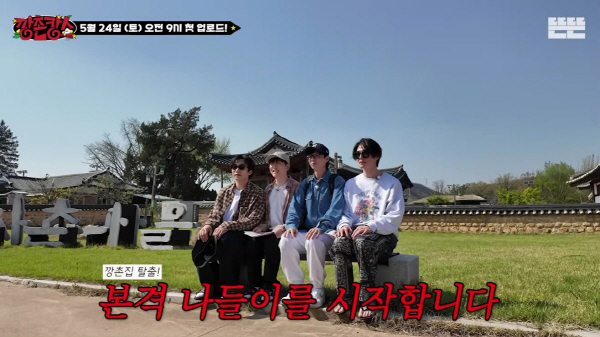 유튜브 "깡촌캉스", 경북 의성 사촌마을에 가다