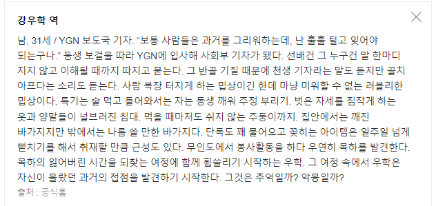 무인도의 디바 등장인물 기호