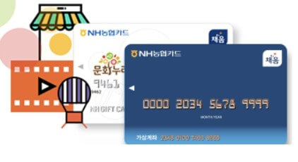 문화누리카드 사용처