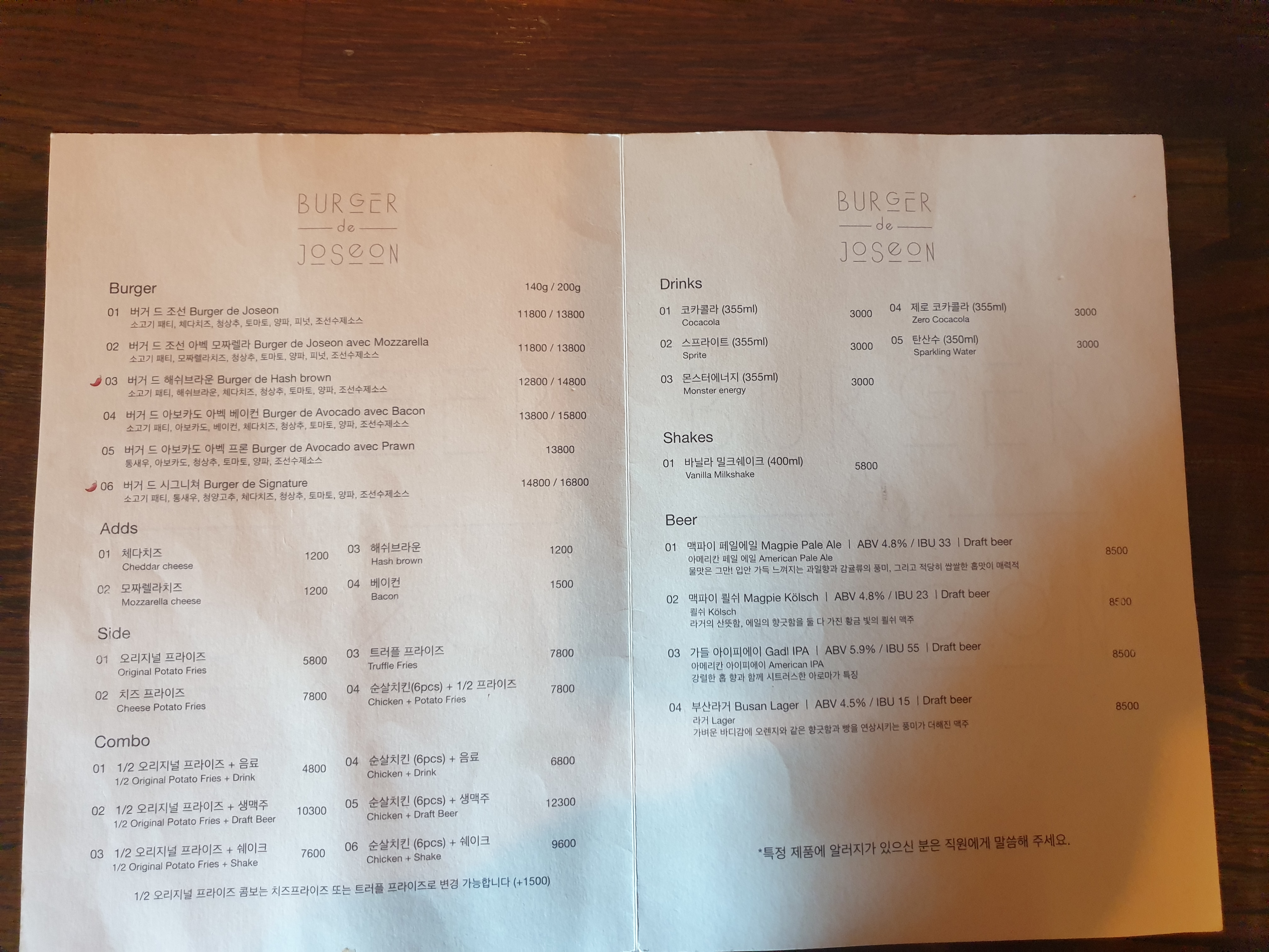 버거, 사이드, 음료로 구성되어 있는 메뉴판