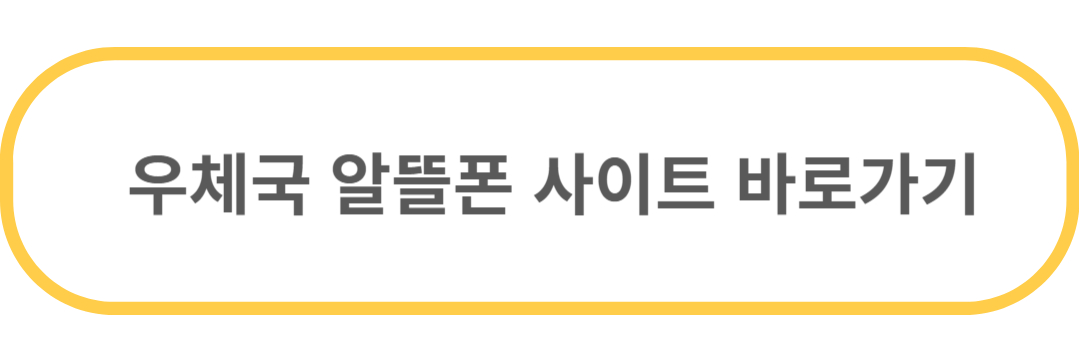 우체국 사이트