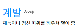 자기계발 자기개발