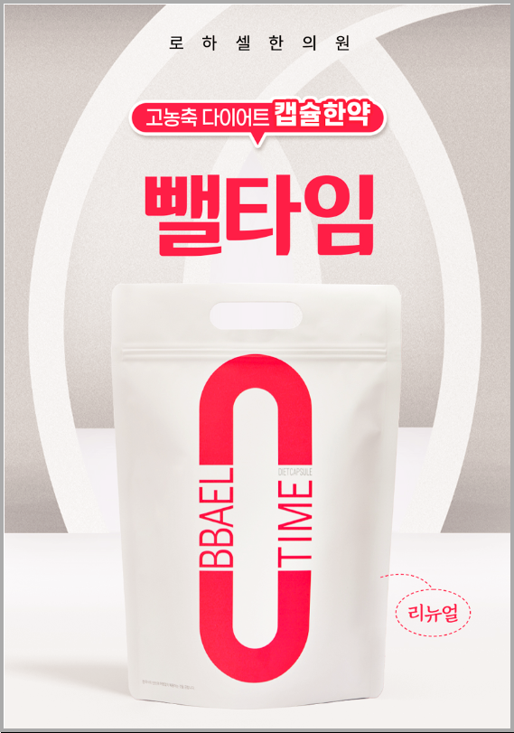 식욕관리가 어려운 분들은
