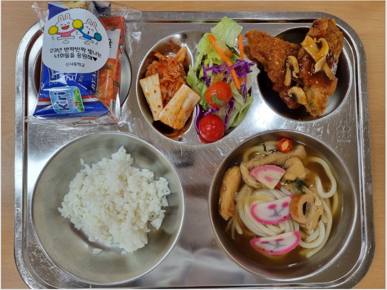 서울 강남구 중학교 급식