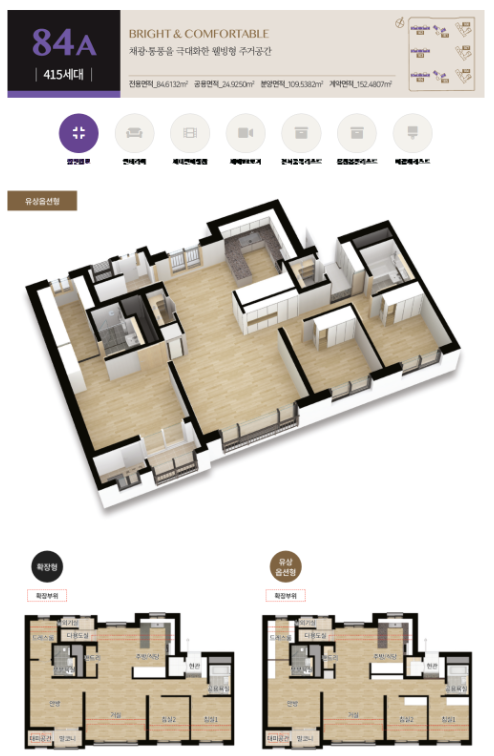 한들물빛도시_예미지_평면도_84A