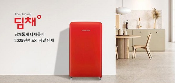 엘지미니 김치냉장고 딤채 쁘띠