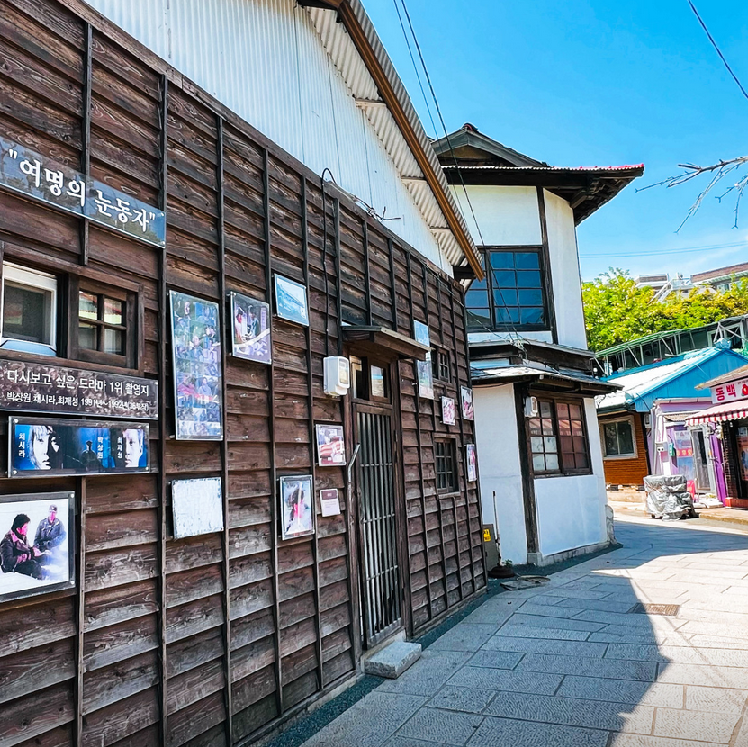 포항 구룡포 근대화 거리 