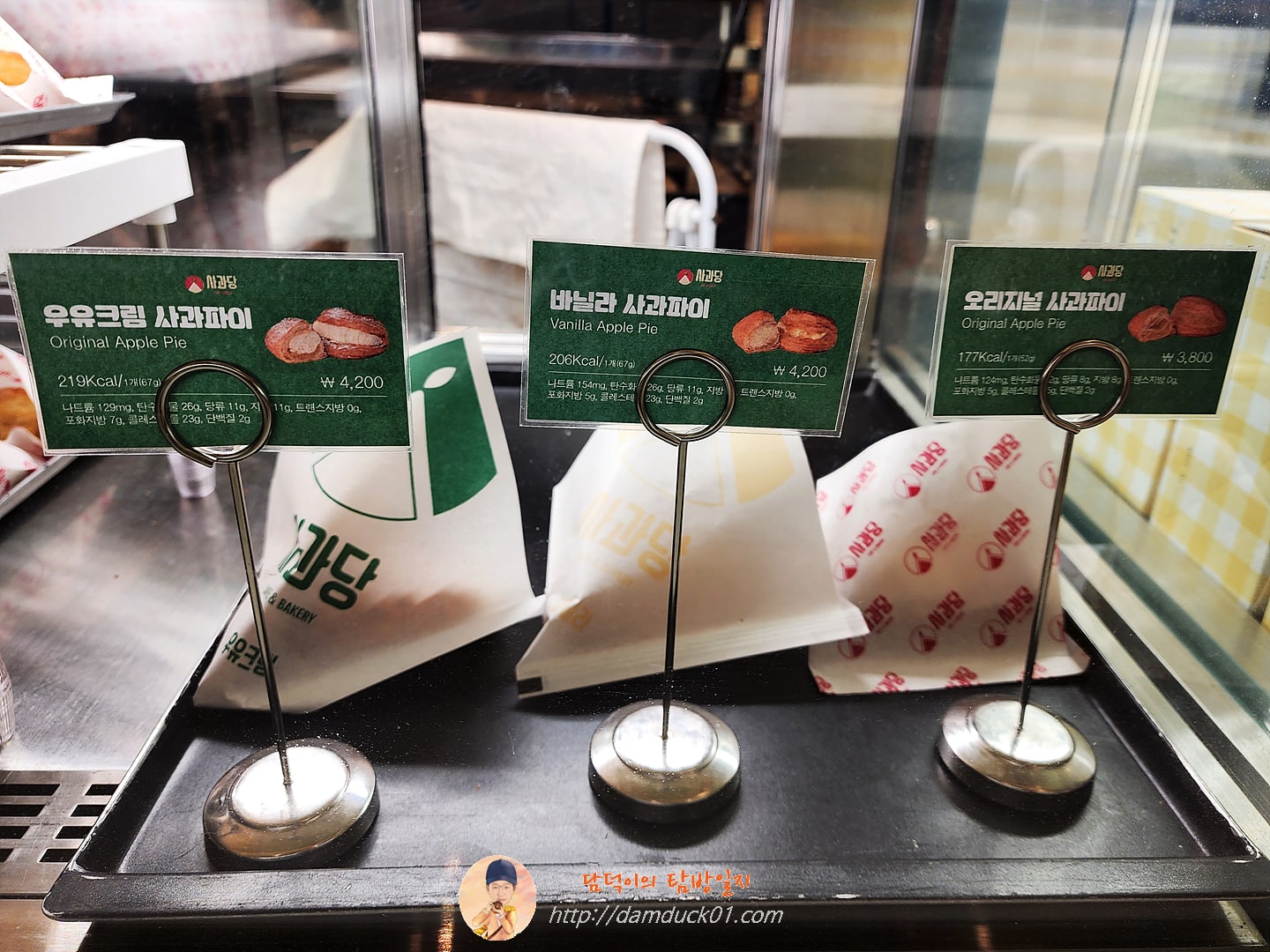 스타필드 수원 사과당