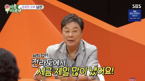 남진 나이