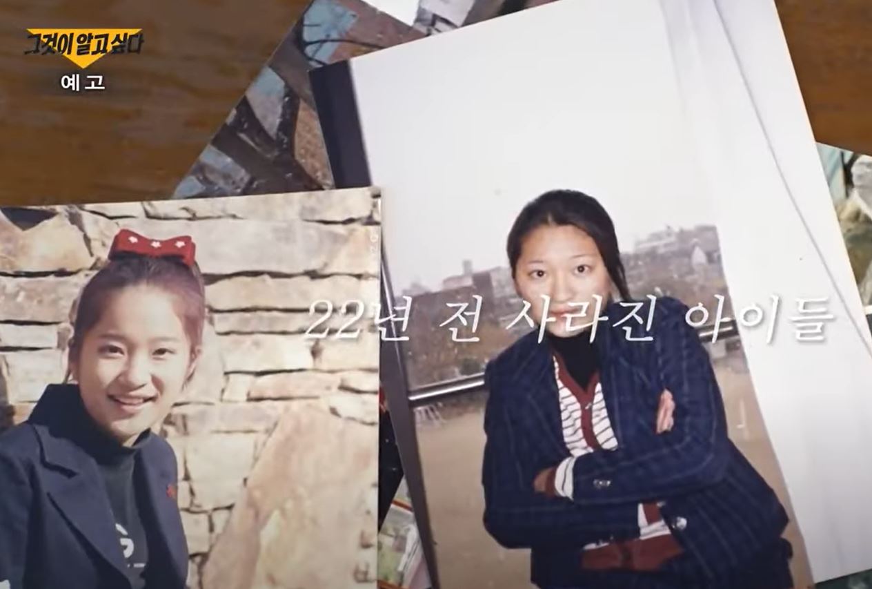 SBS 그것이 알고싶다 유튜브 캡쳐