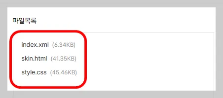 파일 목록 확인