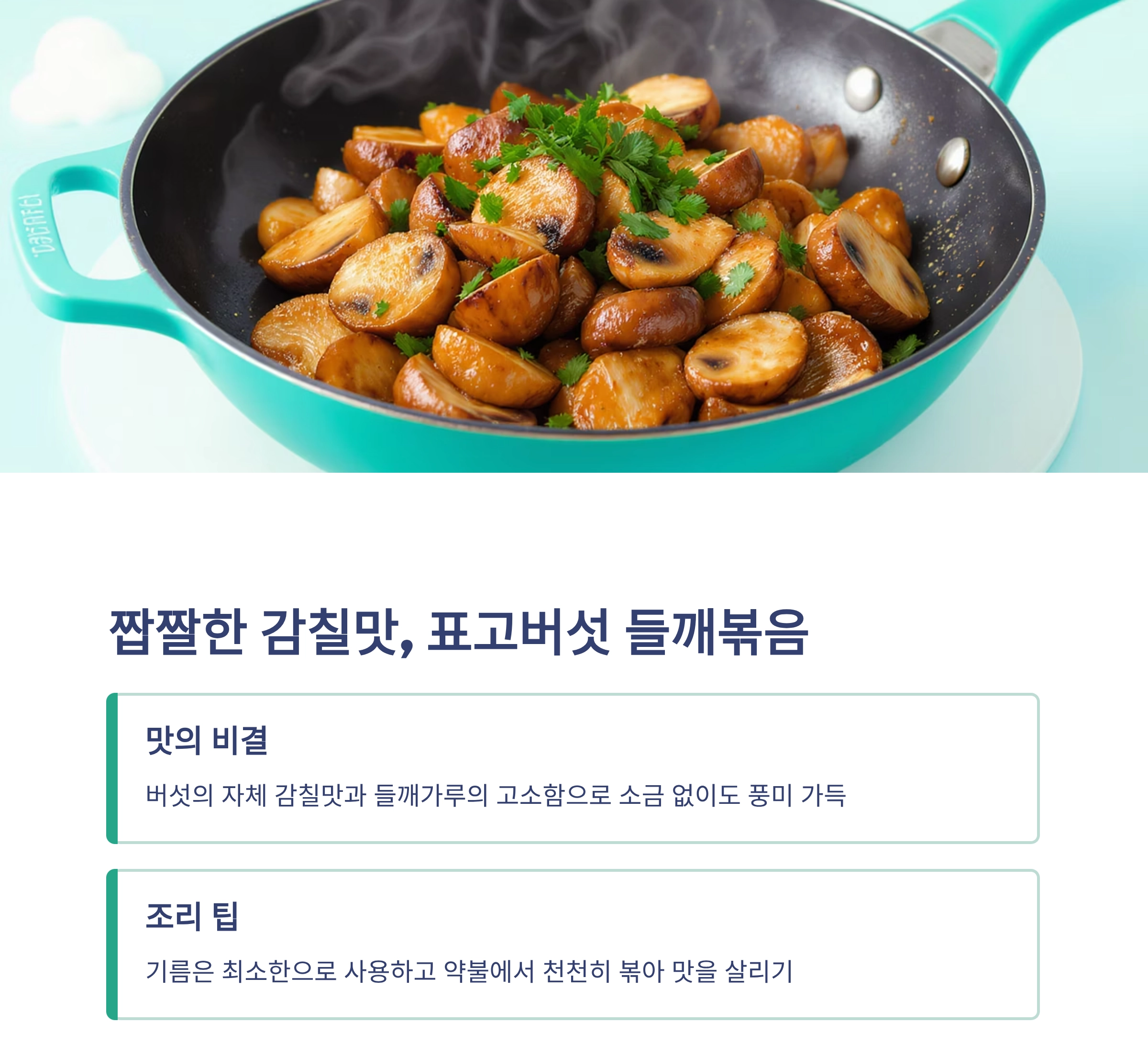 여름철 건강을 지키는 저염 볶음 요리 베스트 모음