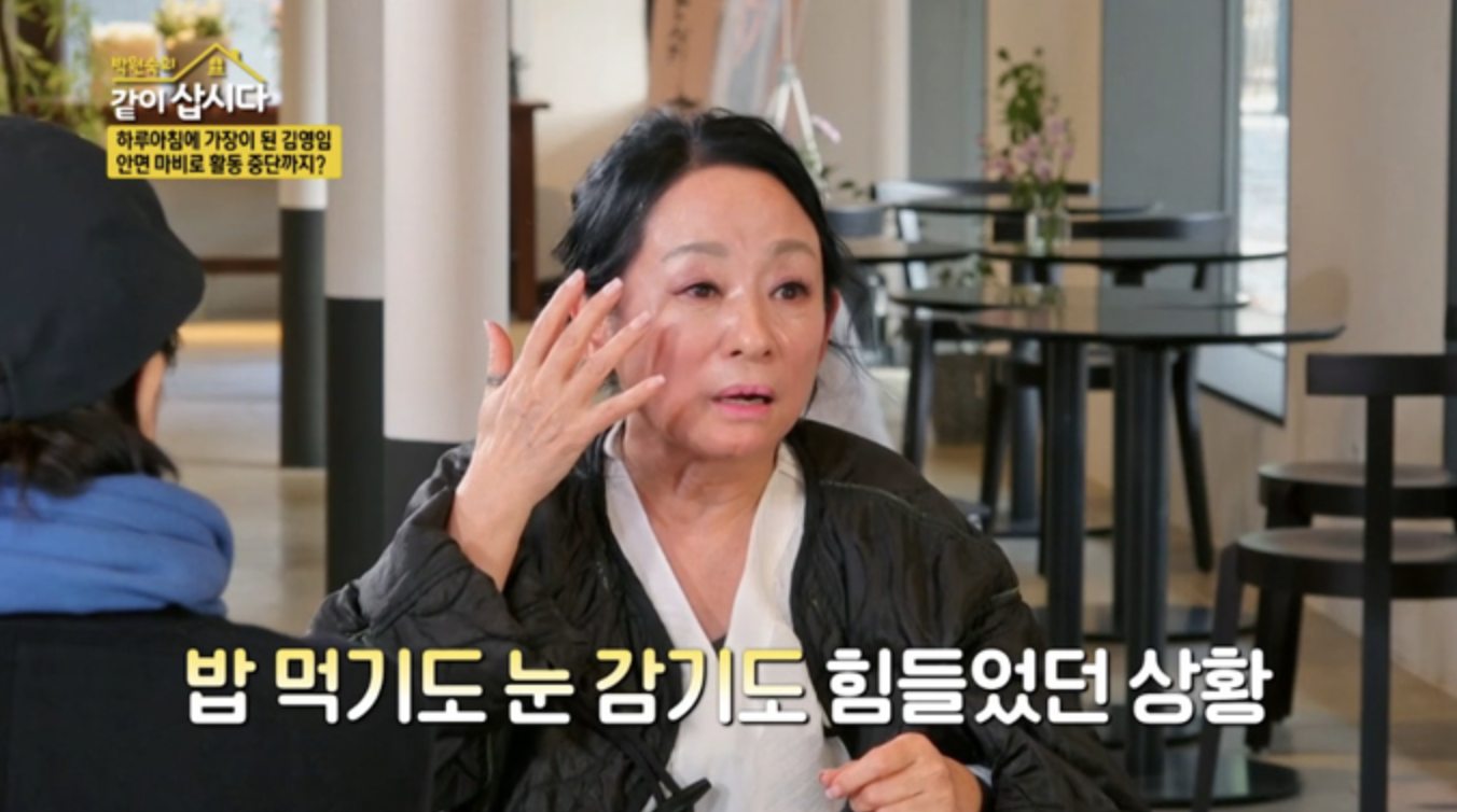 김영임12