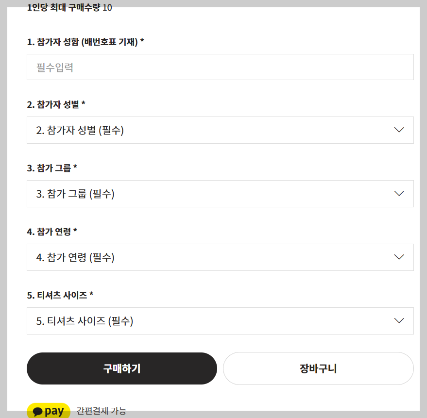 서울-라이프-마라톤-참가신청-2