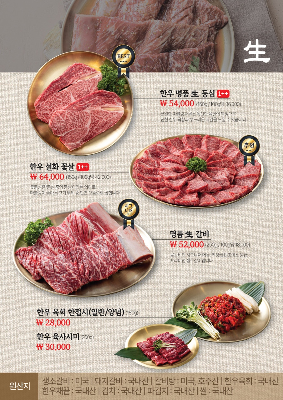 생방송투데이 맛의승부사 양념돼지갈비 인천 맛집