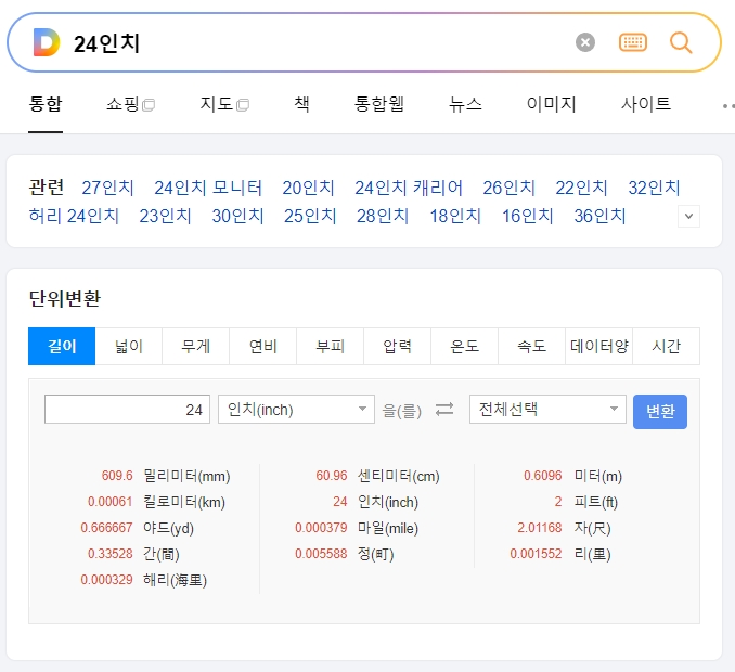 24인치 모니터의 화면 비율과 크기를 보여주는 이미지