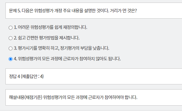 문제와 정답
