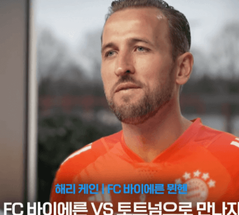 토트넘-뮌헨-티켓팅-예매