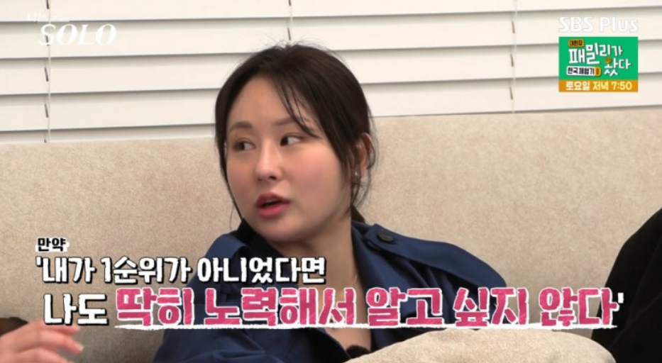 나는솔로21기 157회 리뷰