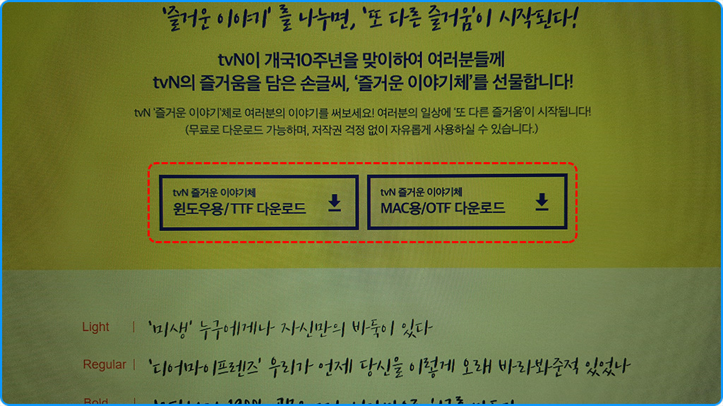 다운로드위치