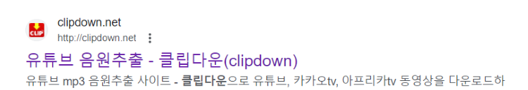 클립다운-검색
