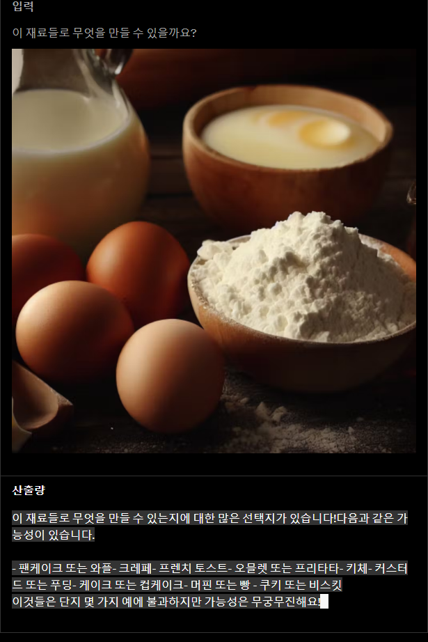 ChatGPT 모델 4 업데이트