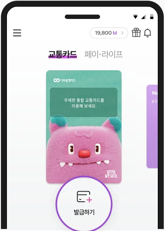 기후동행카드 신청방법, 사용법 (최신)