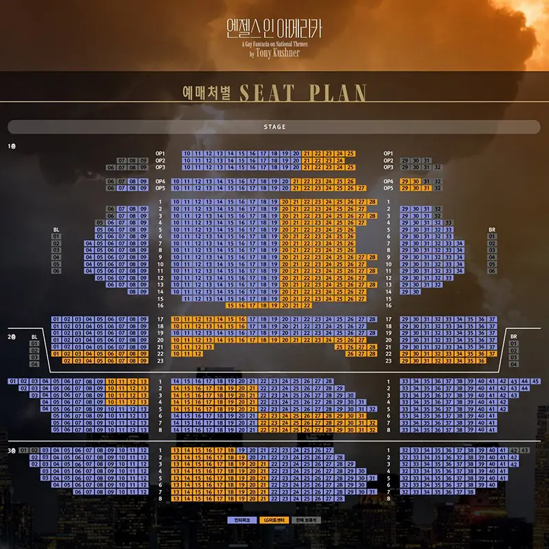 엔젤스 인 아메리카