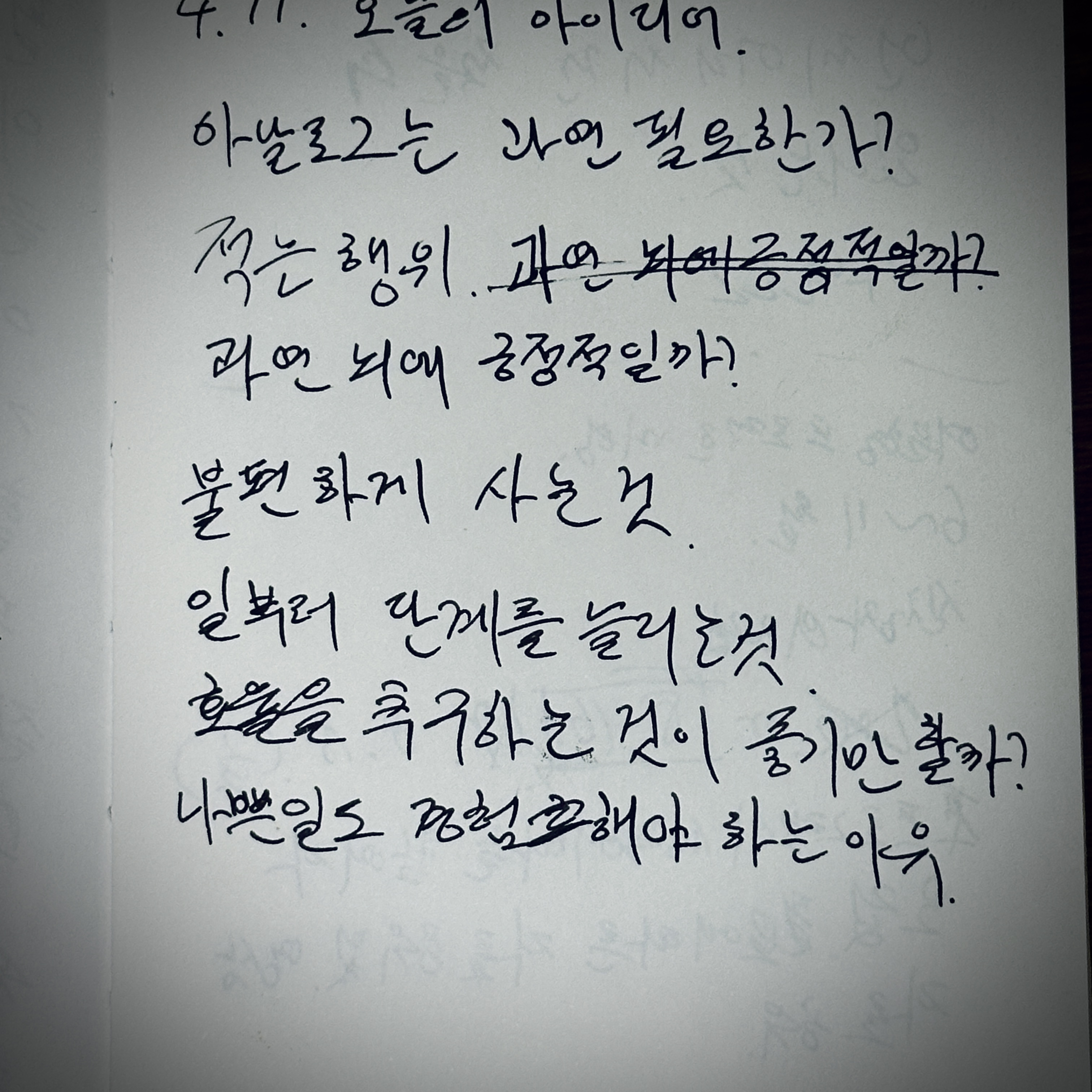 펜과 종이가 뇌를 바꾼다? 손글씨의 5가지 놀라운 효과