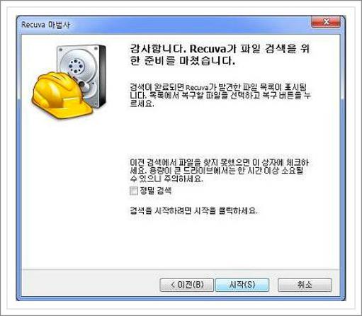 휴지통 복구