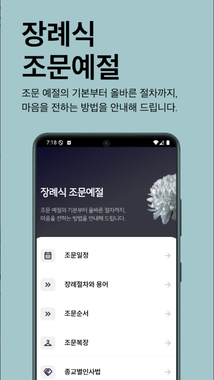 조의금 부조금 계좌이체 완벽 가이드: 마음을 전하는 정중한 방법 (ft. 상황별 문구 &amp; 금액 추천)