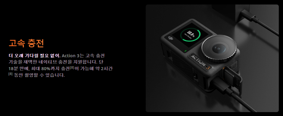DJI 오즈모 액션3