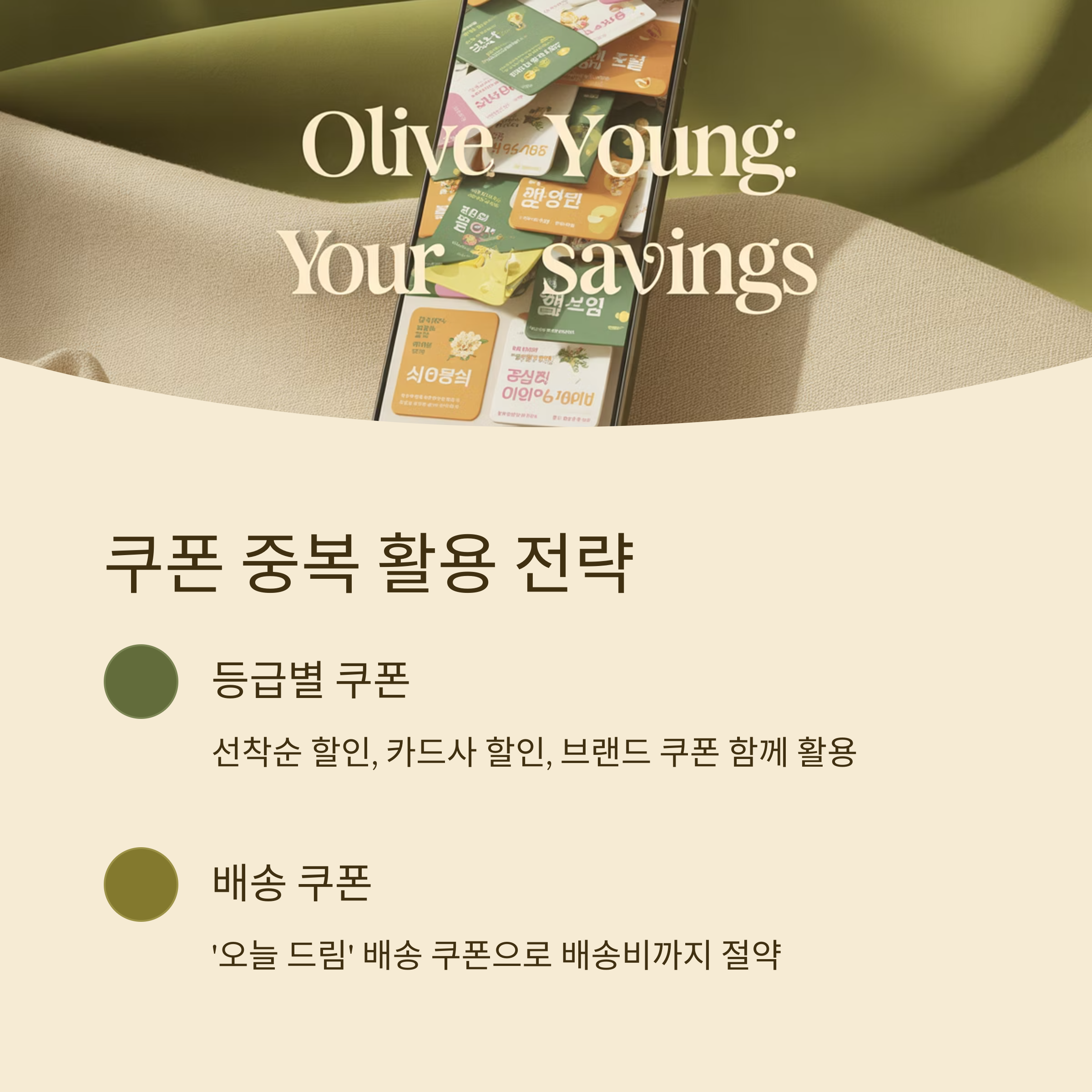 실전전략