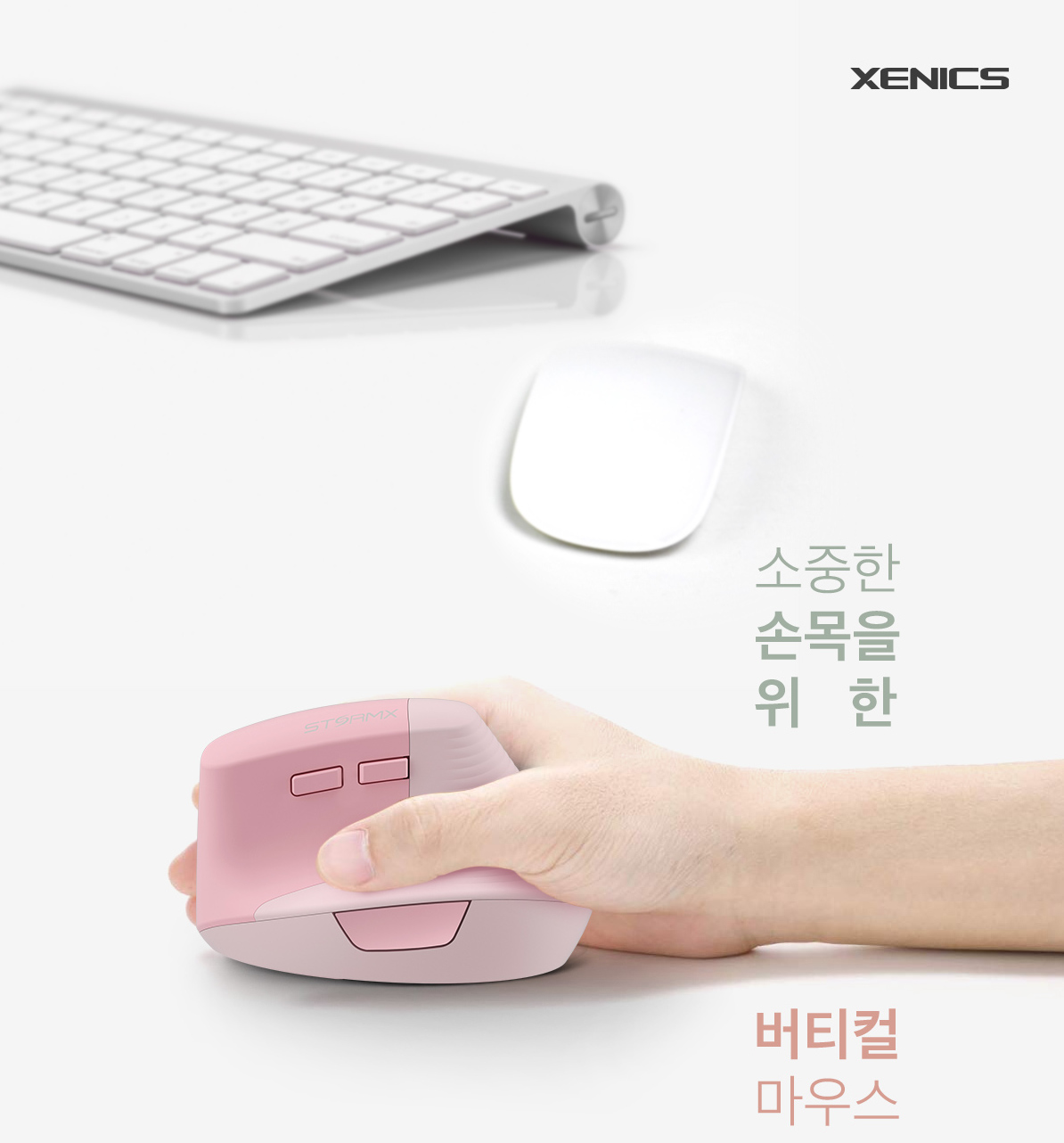 Xenix STORMX VM1 무선 수직 마우스