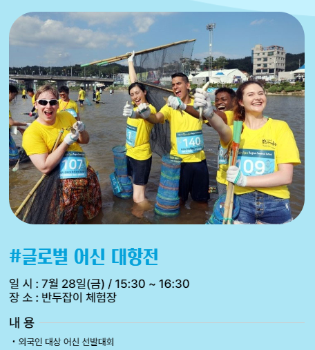 2024 봉화 은어축제