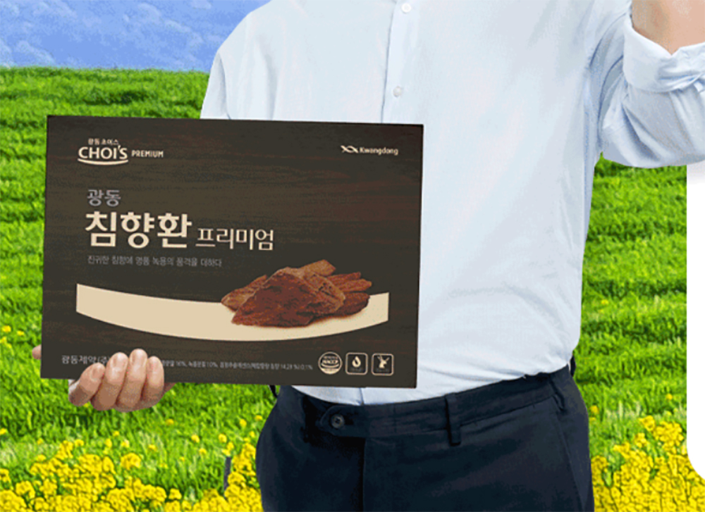 침향환 효능