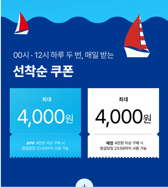 할인-쿠폰