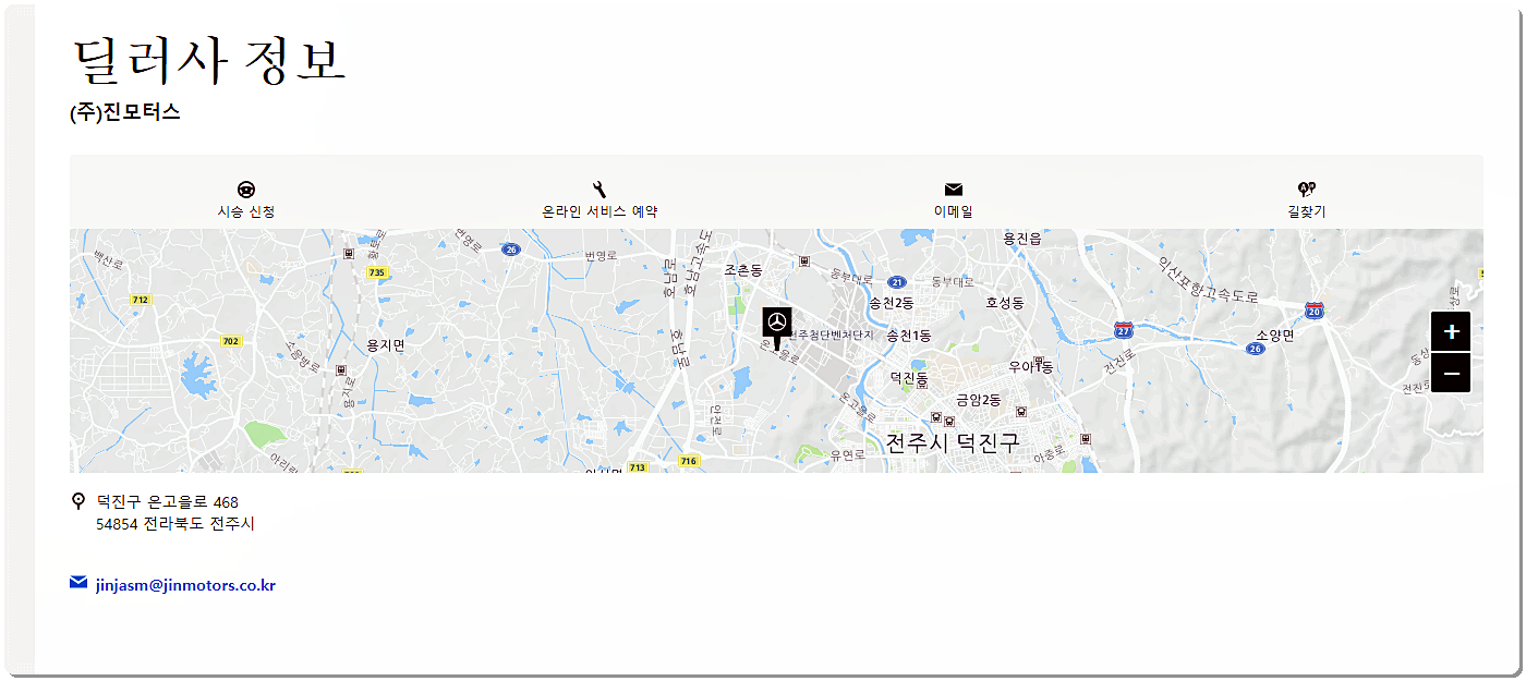 딜러사 정보
