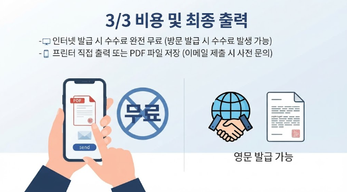 운전경력증명서 발급
