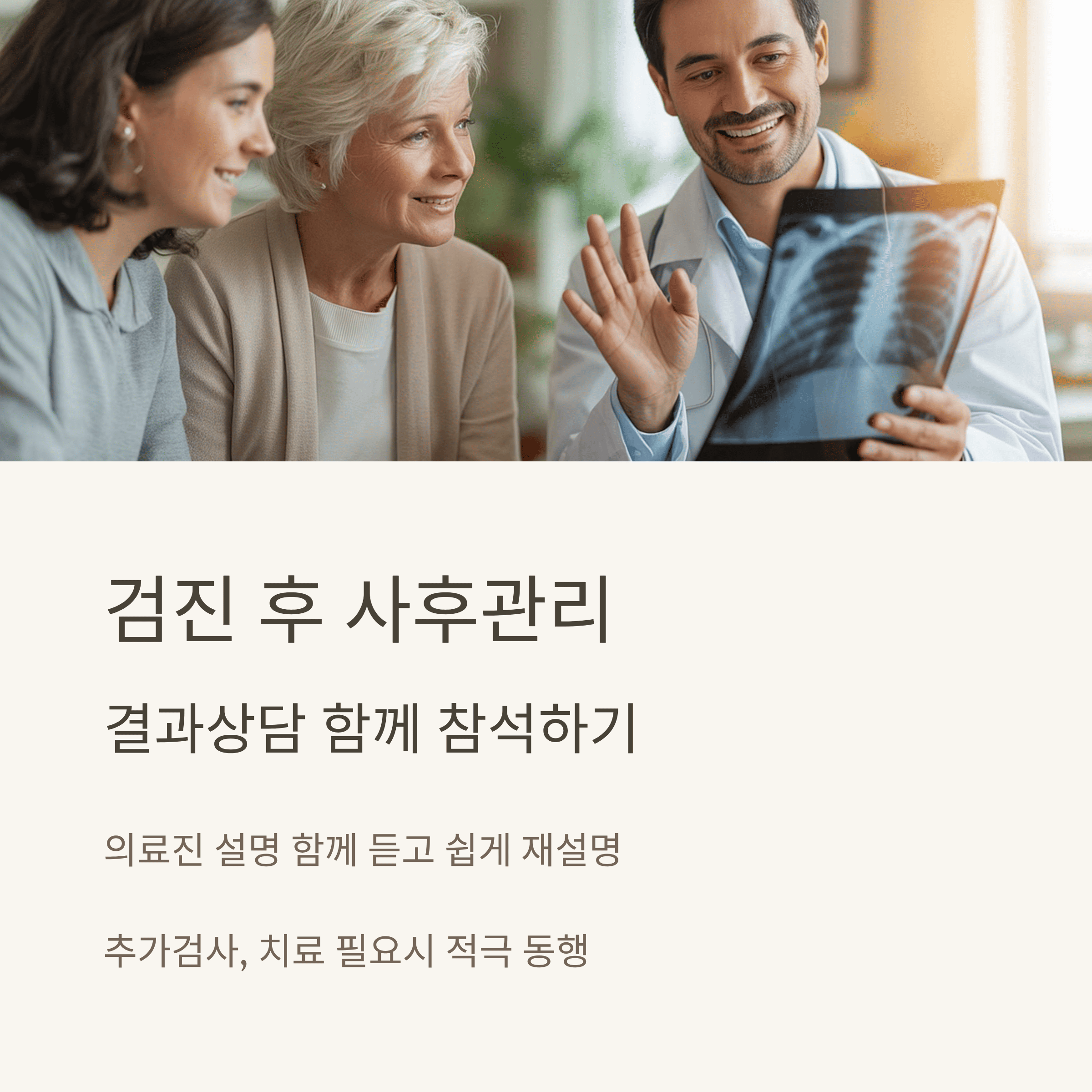 부모님 건강 검진 예약 하기