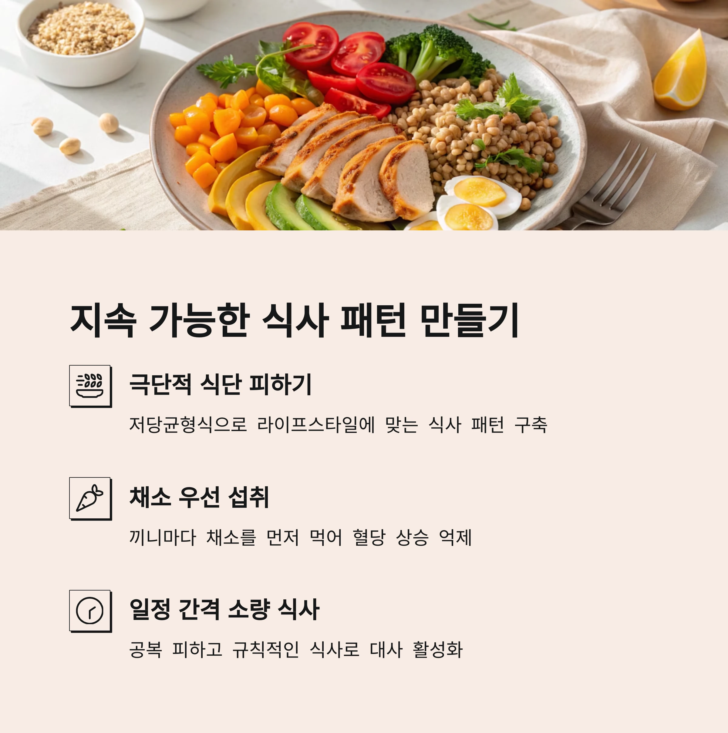 체중 감량