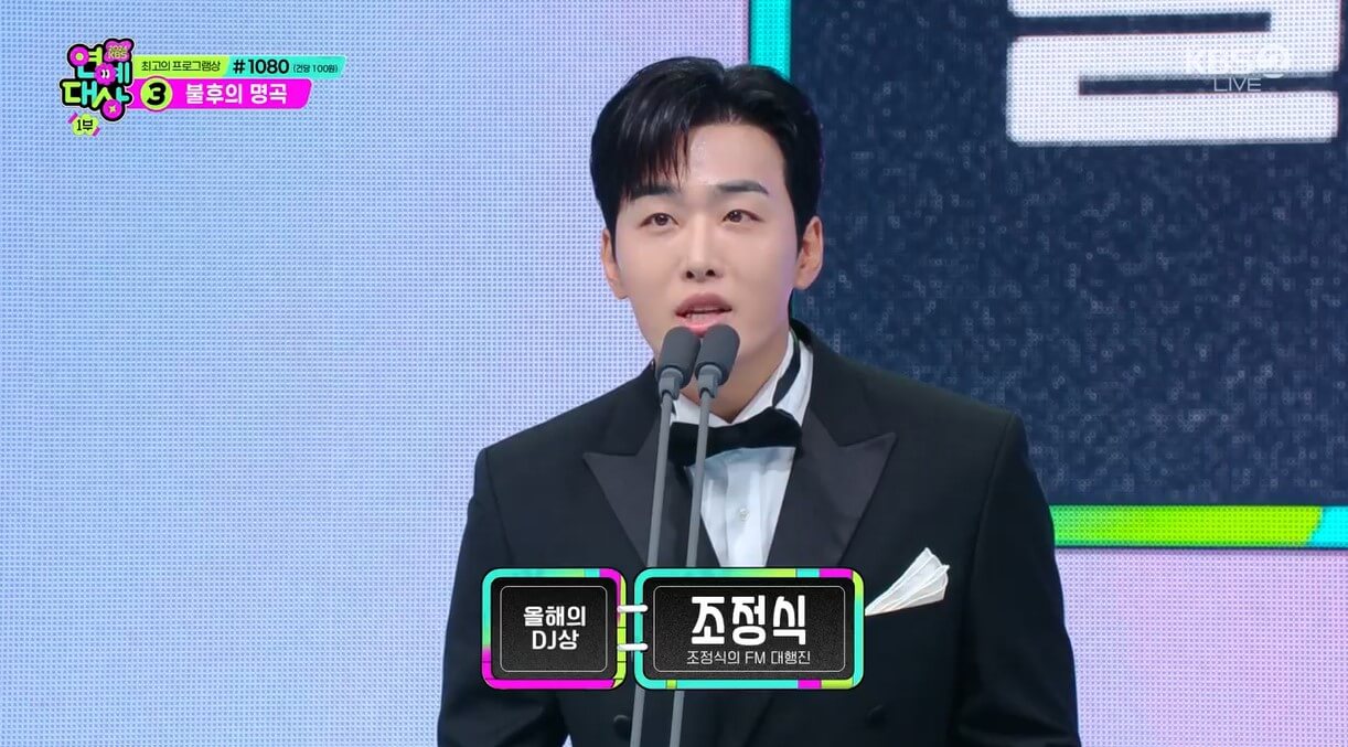 2024KBS연예대상 올해의DJ상-조정식