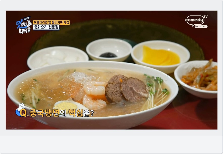 중국냉면 10,000원