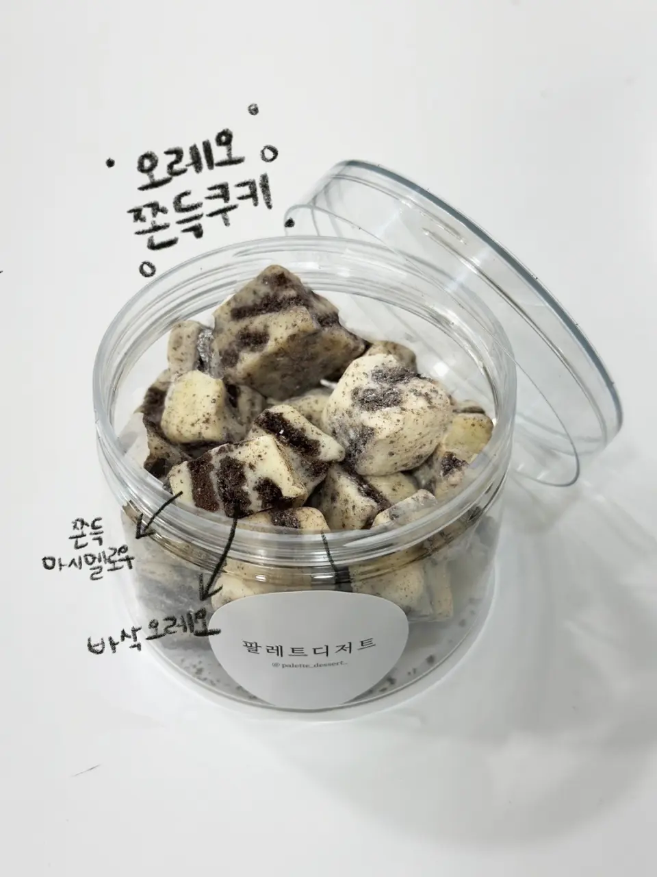 오레오 쫀득 쿠키 사진