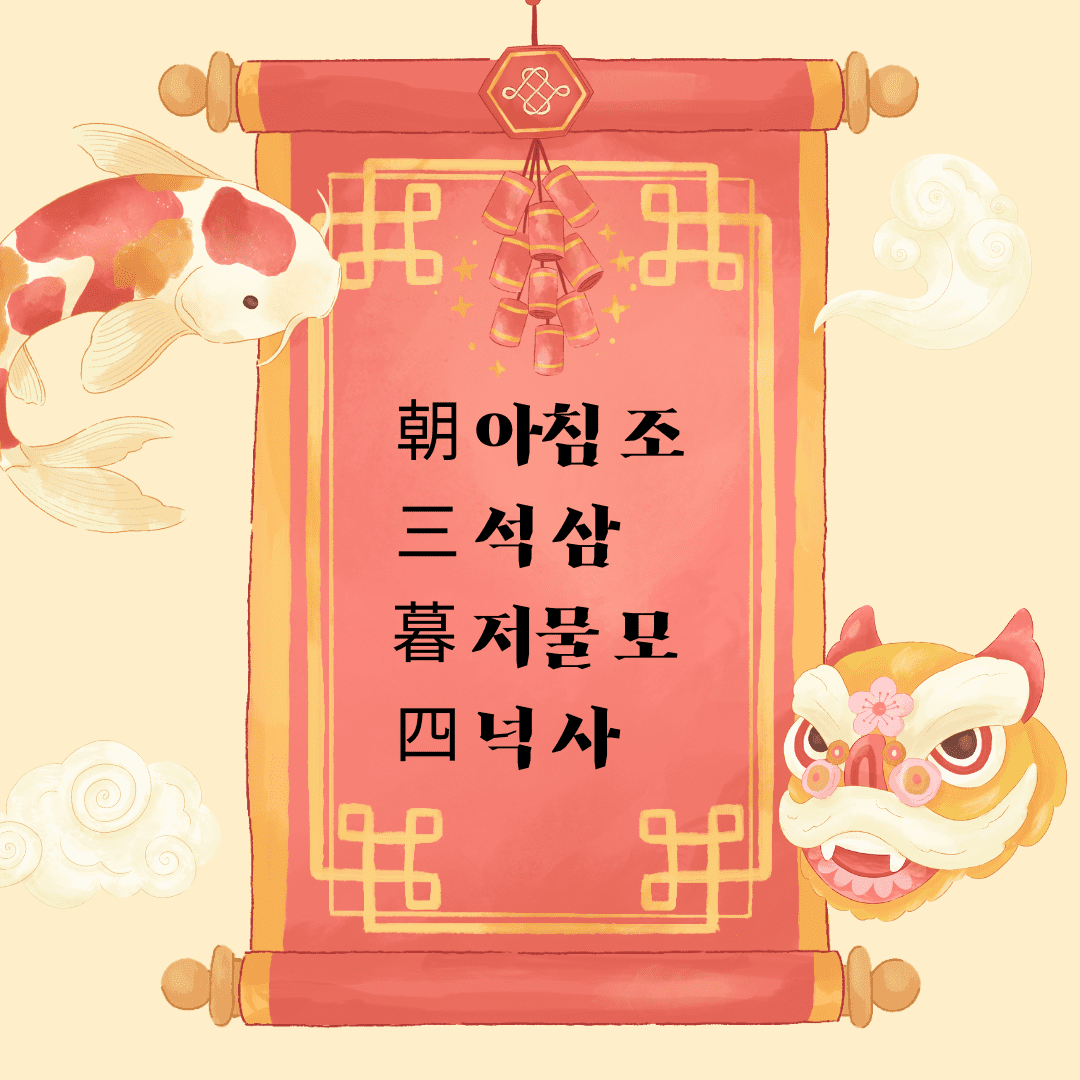 조삼모사(朝三暮四)