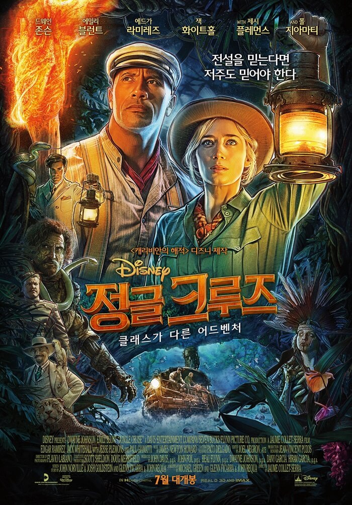 프랭크와-릴리가-있는-정글크루즈-영화포스터의-사진