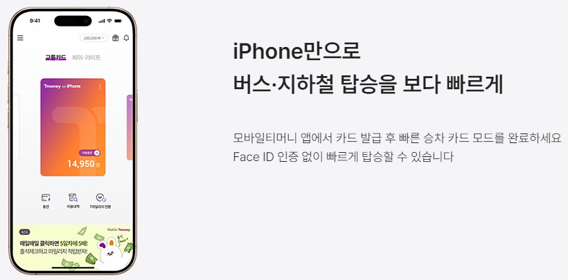 티머니홈페이지화면