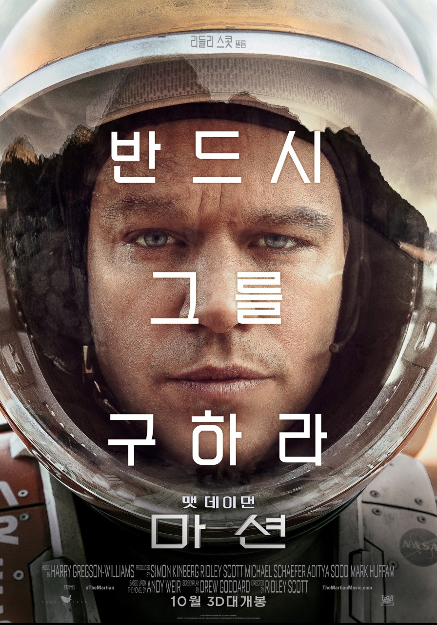 영화 마션