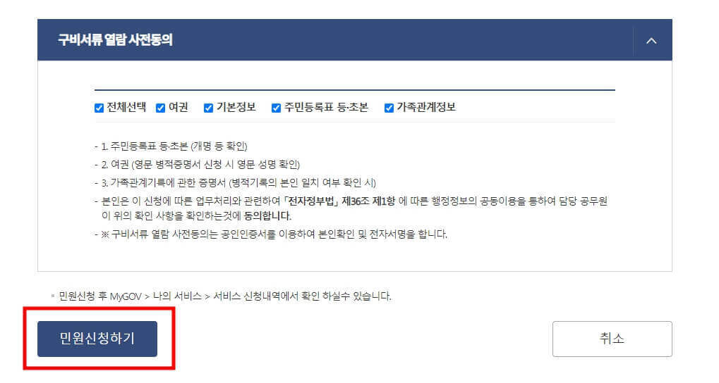 병적증명서 인터넷 발급