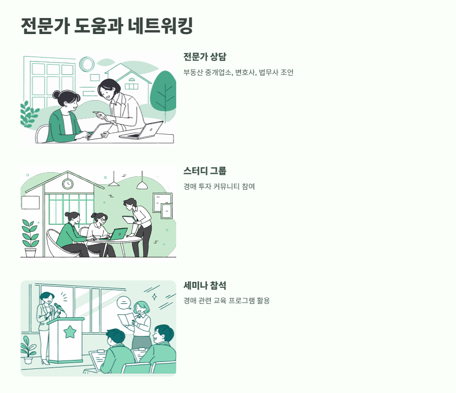 대법원 법원경매정보 완벽 정리 15